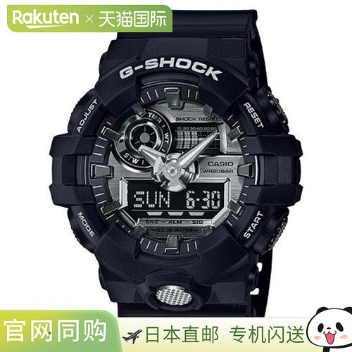 日本直邮卡西欧G-SHOCK GA-710-1AJF手表