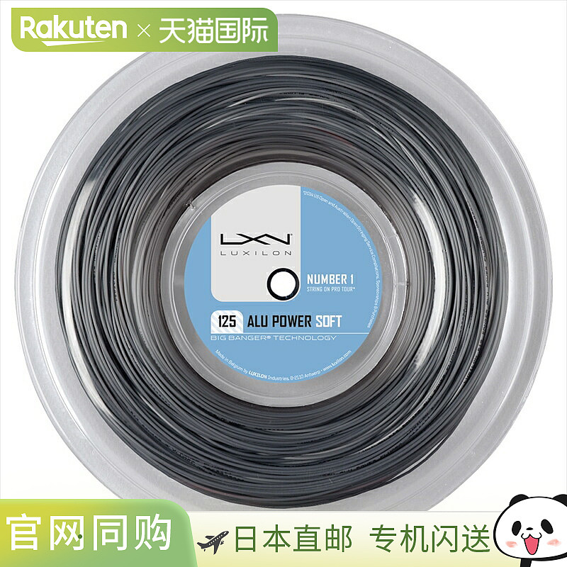 日本直邮Wilson ALU POWER SOFT 125 REEL Al Power Soft 125 (RE