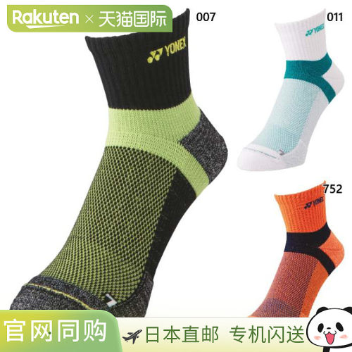 日本直邮YONEX 男士短袜 Tennis Goods 袜子 白色 黑色 橙色 YONE