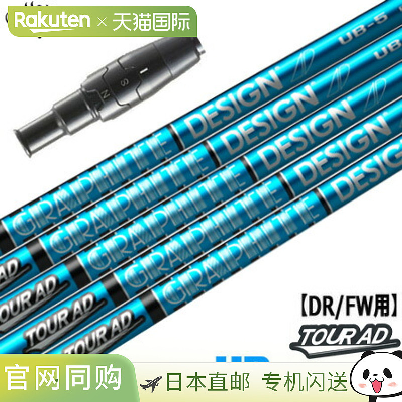 Callaway TourAD UB 杆身带套筒（PARADYM/ROGUE ST/EPIC/MAVRIK/