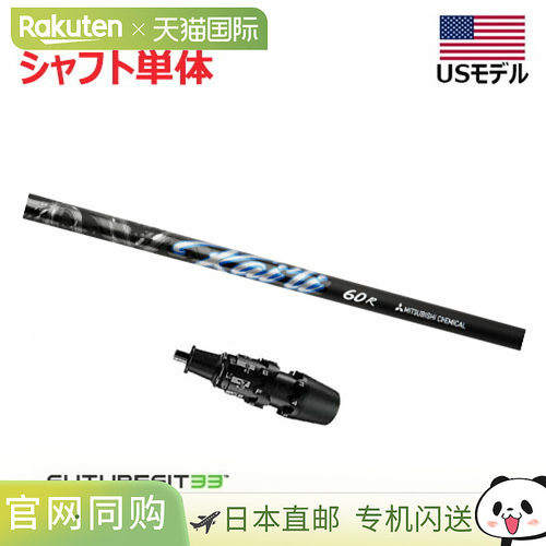 日本直邮Cobra FUTURE FIT 33 杆身一体式设计适用于一号木杆Kai'
