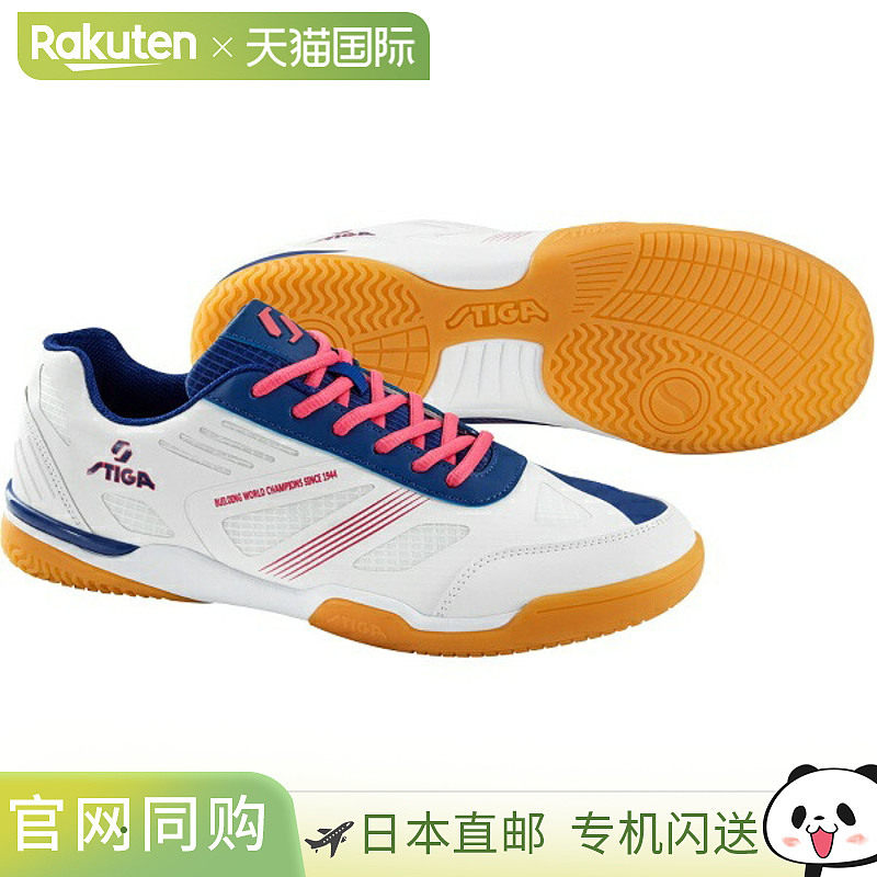 日本直邮STIGA STIGA 鞋 CN-II 白色海军乒乓球鞋 CS9571