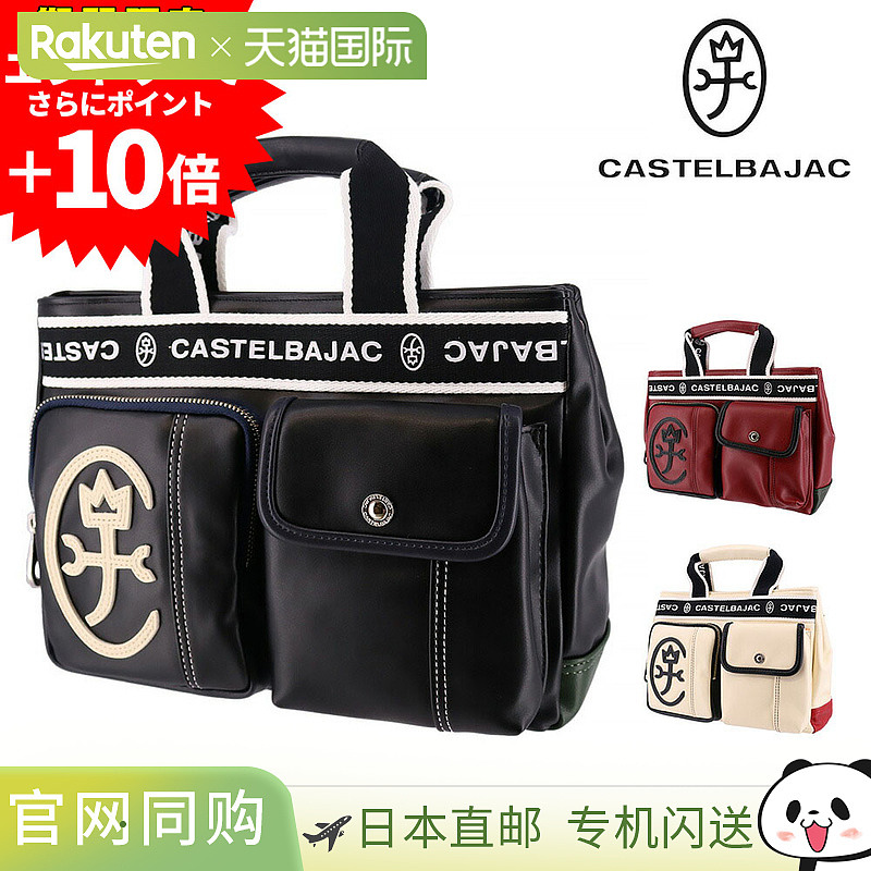 日本直邮Castelbajac Domine 24511 手提包驾驶手提包男女迷你手