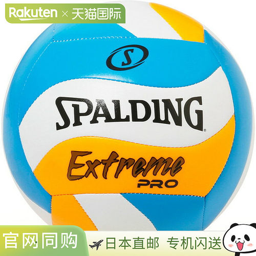日本直邮斯伯丁 Extreme Pro Wave 4号排球72372J