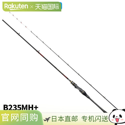 日本直邮禧玛诺圆月 26 限量一通天山台船竿 B235MH+