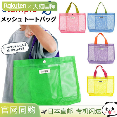 日本直邮Stample 幼儿园尺寸糖果色全网眼手提包适合儿童青少年手