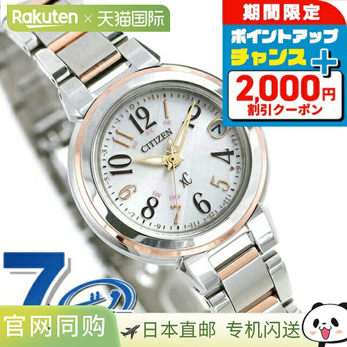 西铁城 西铁城女表 光动能电波 ES9434-53X CITIZEN xC 手表 品牌