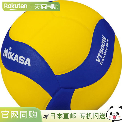 日本直邮Mikasa MIKASA 训练球 5号排球 VT500W