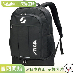 日本直邮Stiga 乒乓球背包 Rival JP Big 1422-0101-85/1422-0202