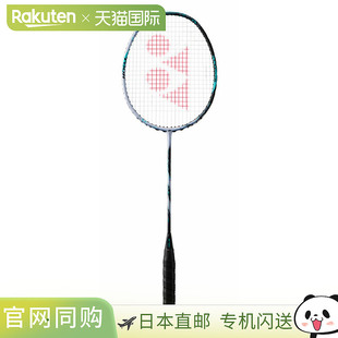 Astrox 3AX88ST 88S 羽毛球拍 2024SS Tour Yonex