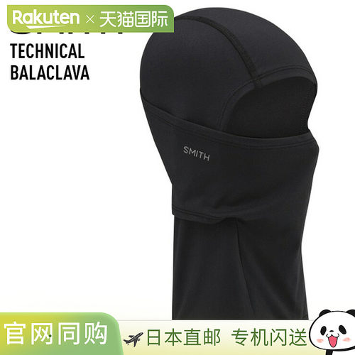 SMITH TECHNICAL BALACLAVA 适合寒冷天气的技术型巴拉克拉法帽，