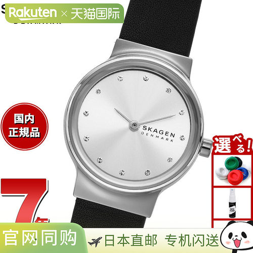 日本直邮Skagen 女士 Freja Lillie 双指针黑色皮革手表 SKW3119