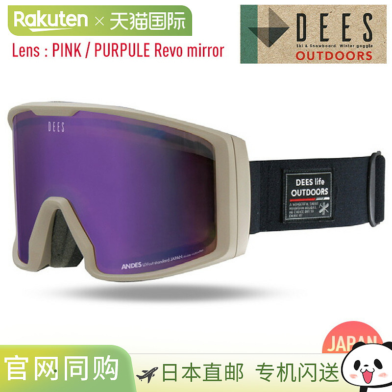 DEES ANDES Mat MOCHA 滑雪镜,粉色/紫色 Revo 镜面镜片,DYG-23