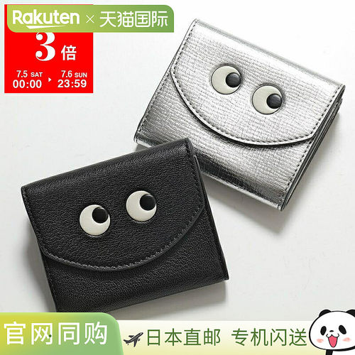 ANYA HINDMARCH 三折钱包 Mini TriFold Eyes 195638 195645 女士