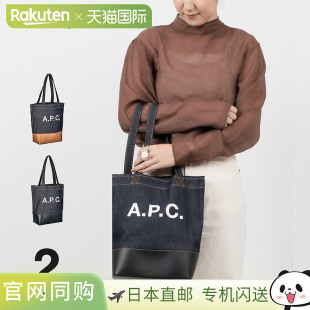 女士后背手提包单肩牛仔休闲 A.P.C. 手提包男士 CODDP M61568