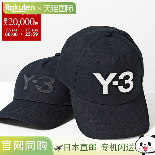 日本直邮Y-3 男士棒球帽标志刺绣帽子颜色 JP1143正品品牌高端