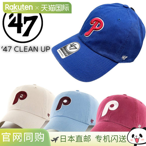 日本直邮47 Forty Seven Clean Up 棒球帽 费城费城人队帽子 RGW1