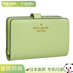 双折钱包 女士钱包 Outlet Saffiano 绿 日本直邮Kate 皮革 Spade