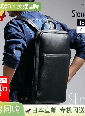 日本直邮真皮薄款双肩背包 MURA 男士背包 超薄背包商务包 真皮大
