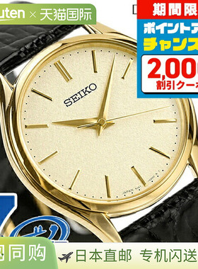 日本直邮SEIKO精工 DOLCE&EXCELINE男士简约手表