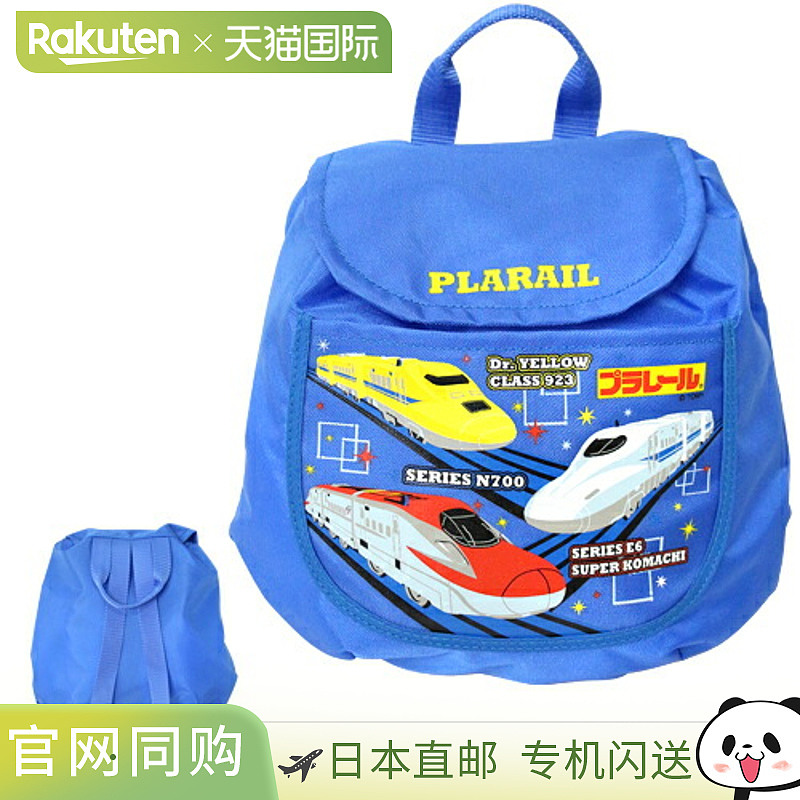Plarail 背包（儿童背包）PRL-2300