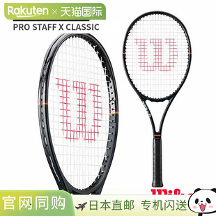 Wilson Pro Staff X/97 CLASSIC威尔逊硬式网球拍26年新款