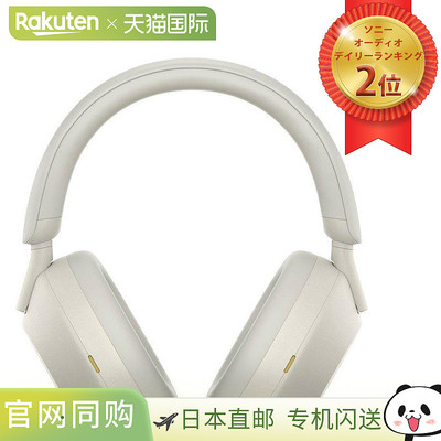 日本直邮SONY 索尼 无线耳机 降噪 高解析度 WH-1000XM5 SM 白金