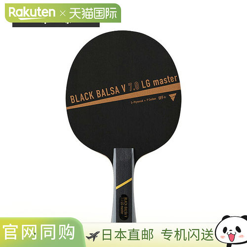 日本直邮VICTAS BLACK BALSA V7.0 LG Master FLARE 乒乓球拍 310