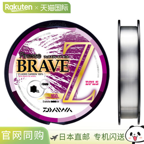 日本直邮Daiwa Finesse Brave Z 160m 8lb 自然色