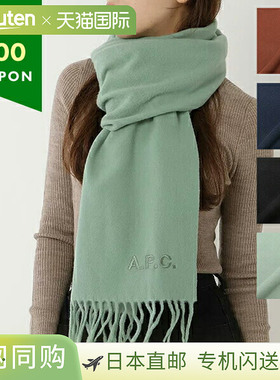 日本直邮APC 消声器 男式 女式 APC APCM15171 WOAFE高级感 正品