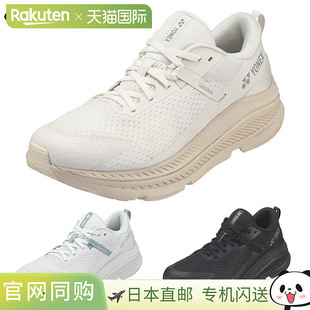 日本直邮YONEX 男款碳纤维运动鞋跑步鞋 Cruise Glider 记忆泡沫S