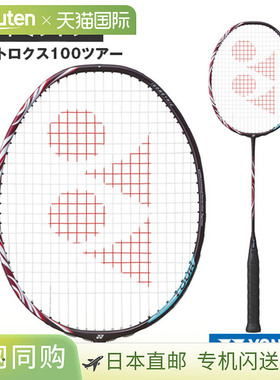 日本直邮 空拍[尤尼克斯羽毛球拍] ASTROX 100 TOURS (AX100T)
