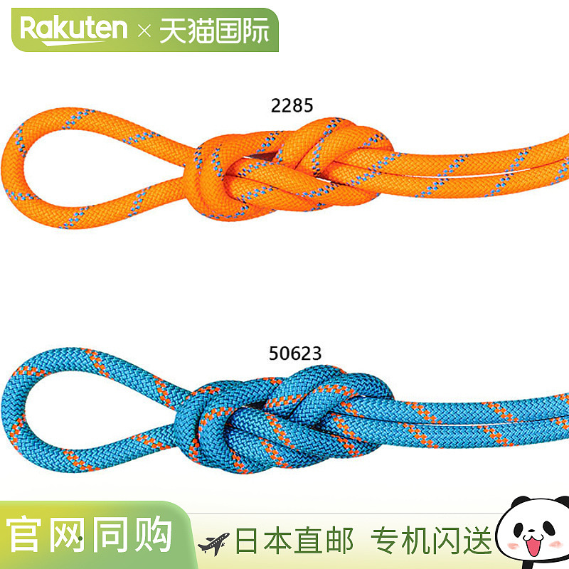 日本直邮长度60m直径8.7mm Mammut 男士女士 8.7 Alpine Sender D