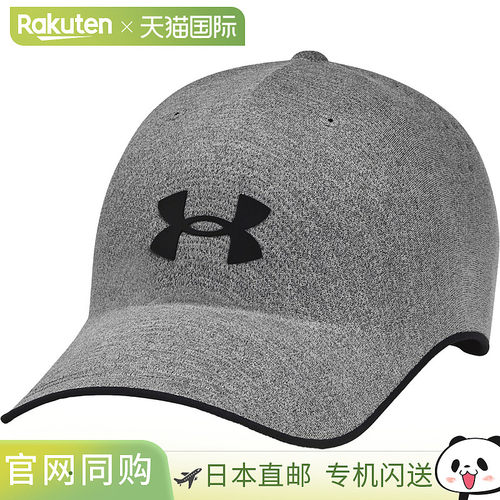 日本直邮UNDERARMOUR隐形泡沫不易压坏帽子6000413-025户外耐磨