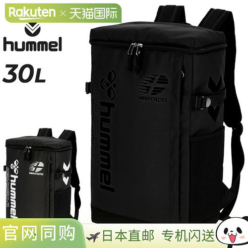 日本直邮hummel BOX BACKPACK30 双肩背包30L 男女通用 HFB6166