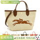 Pannier Pliage 码 Longchamp 单肩包 篮包 2WAY 手提包 女士