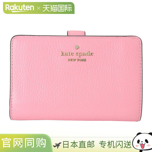 日本直邮kate spade Leila WLR00394 656 女士 粉色