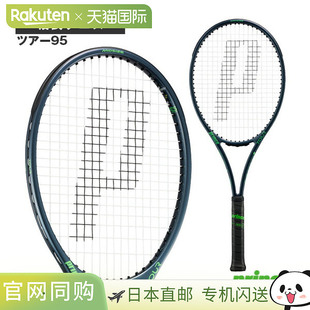 日本直邮Prince Tour 95 网球拍 7TJ256
