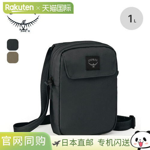 Osprey Aoede 小型斜挎包 (OS53155) - 时尚的单肩包、小袋，非常
