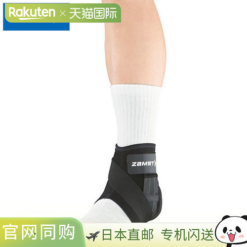 日本直邮ZAMST 护踝 A1 右 S 码 脚踝用品 支撑装备 身体护理 370