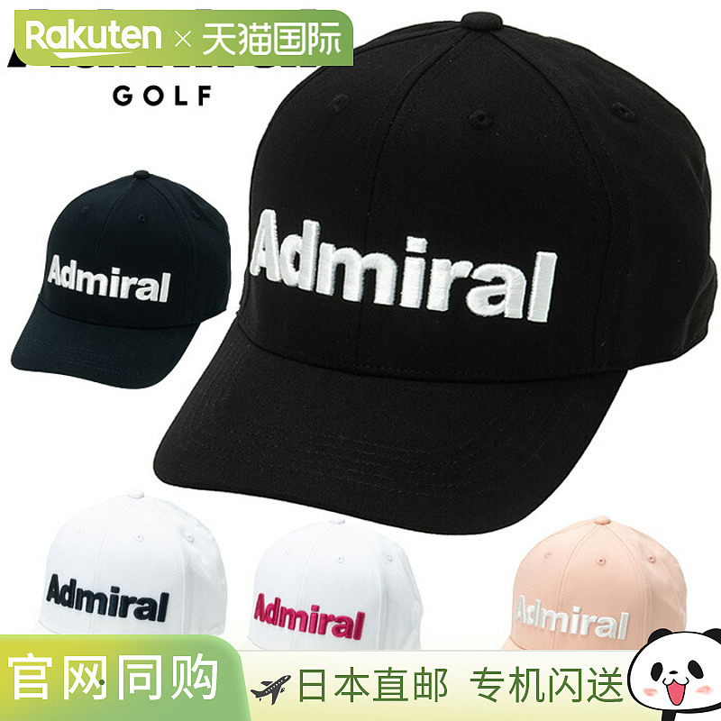 日本直邮Admiral Golf Performance Pro 棒球帽 ADMB4A02