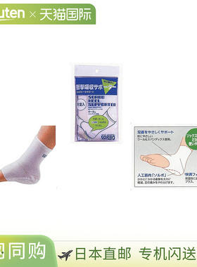 日本直邮SORBO 足跟支撑 踝部 SORBO 足跟支撑 大号 SORBO 63093