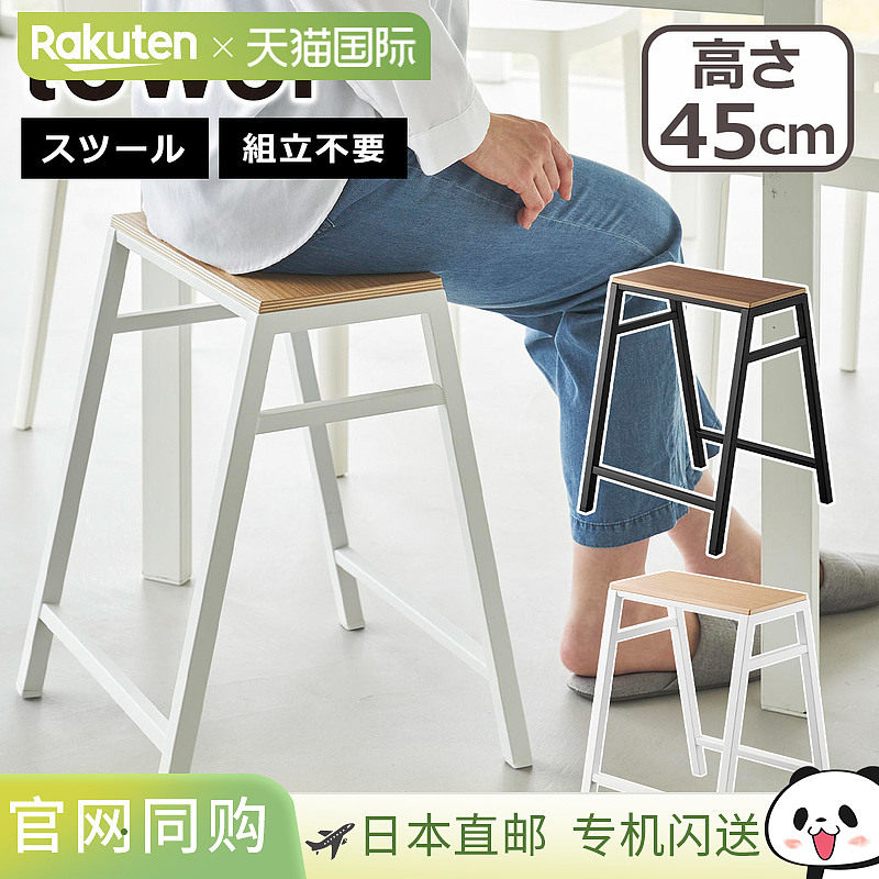 日本直邮山崎株式会社 塔凳 H45 白色/黑色 1469 1470 椅子 边桌,户外/登山/野营/旅行用品,户外椅子凳子,淘宝优惠券,粉丝福利购,淘宝优惠卷