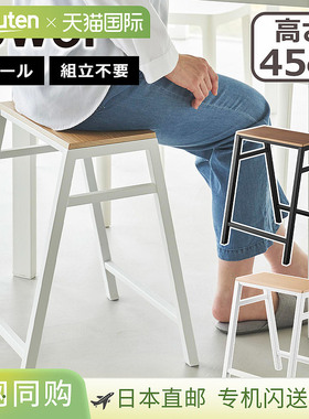 日本直邮山崎株式会社 塔凳 H45 白色/黑色 1469 1470 椅子 边桌