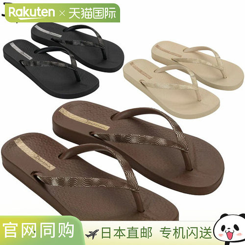 日本直邮Ipanema MESH IX 女士凉鞋 SP83651