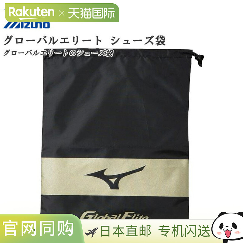 日本直邮美津浓棒球鞋包 Spike Case Bag Global Elite MIZUNO 11