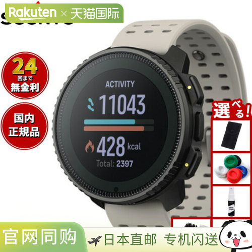 日本直邮Suunto VERTICAL 钢制太阳能沙色智能手表 (SS050978000)