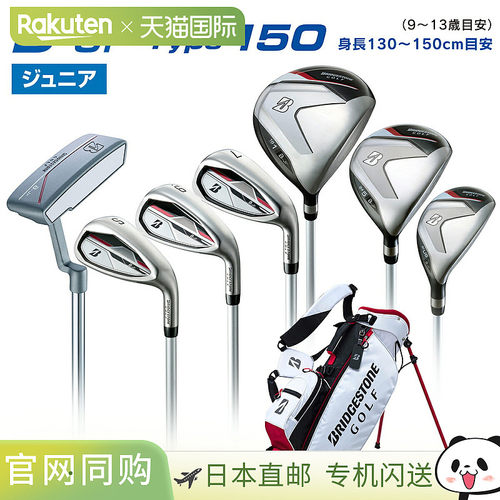 日本直邮BRIDGESTONE GOLF B-Jr 儿童高尔夫球杆7件套(1W 5W U6 I