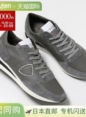 日本直邮PHILIPPE MODEL TRPX LOW 男士低帮麂皮运动鞋 TZLU 6003