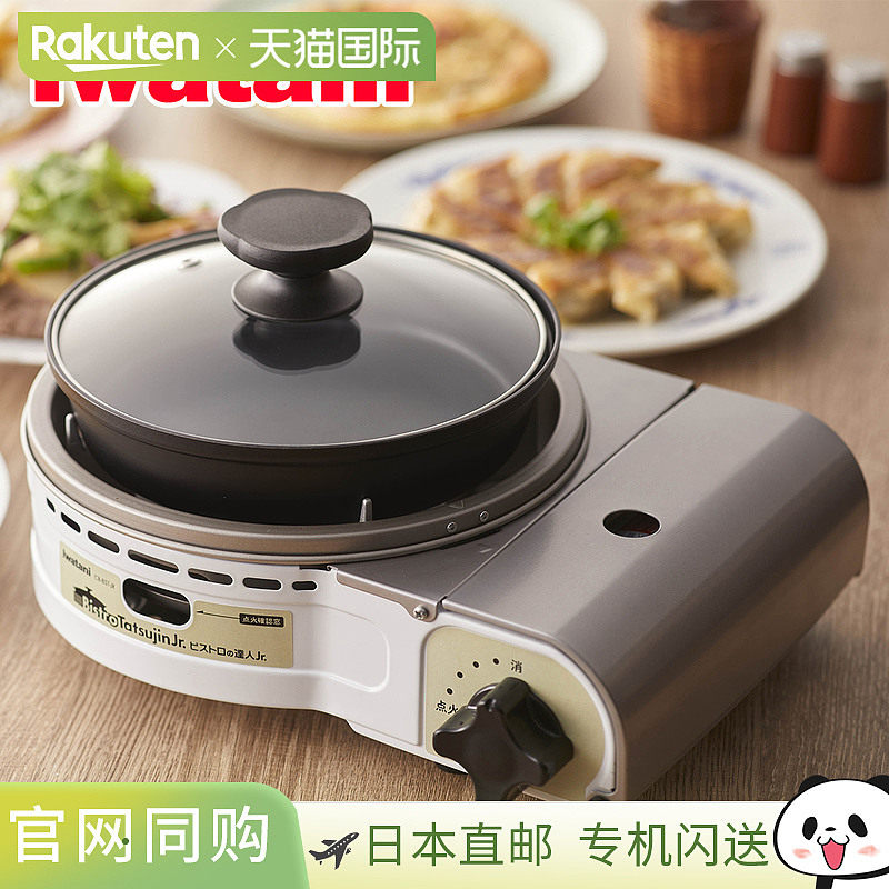 日本直邮Iwatani 卡式炊具 Bistro Master JuniorCB-BST-JR燃气烤